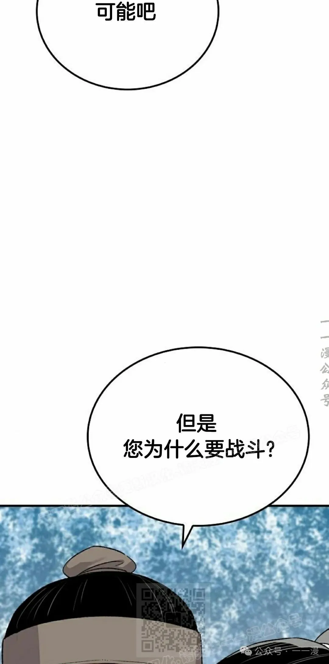 第53集 第69页