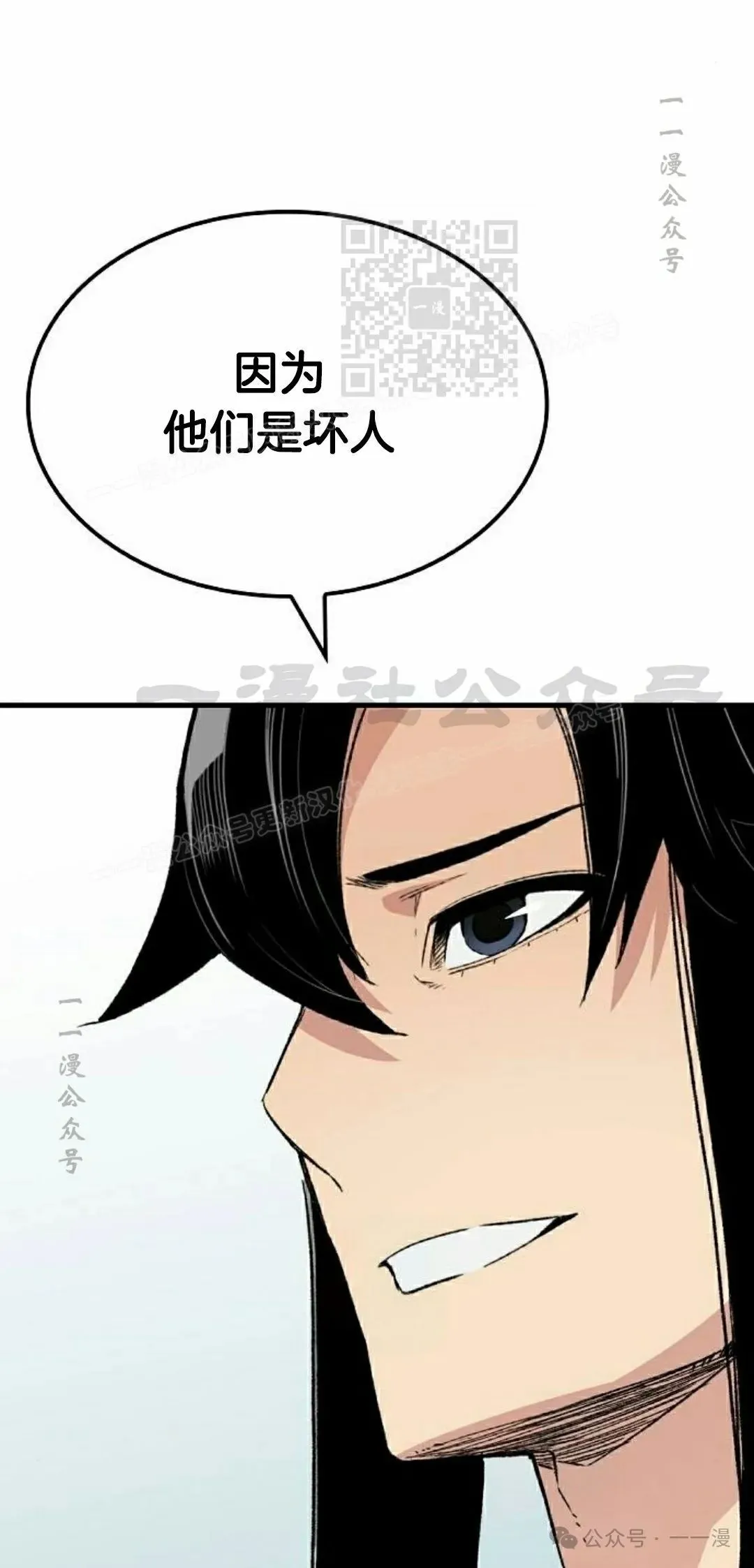 第53集 第71页