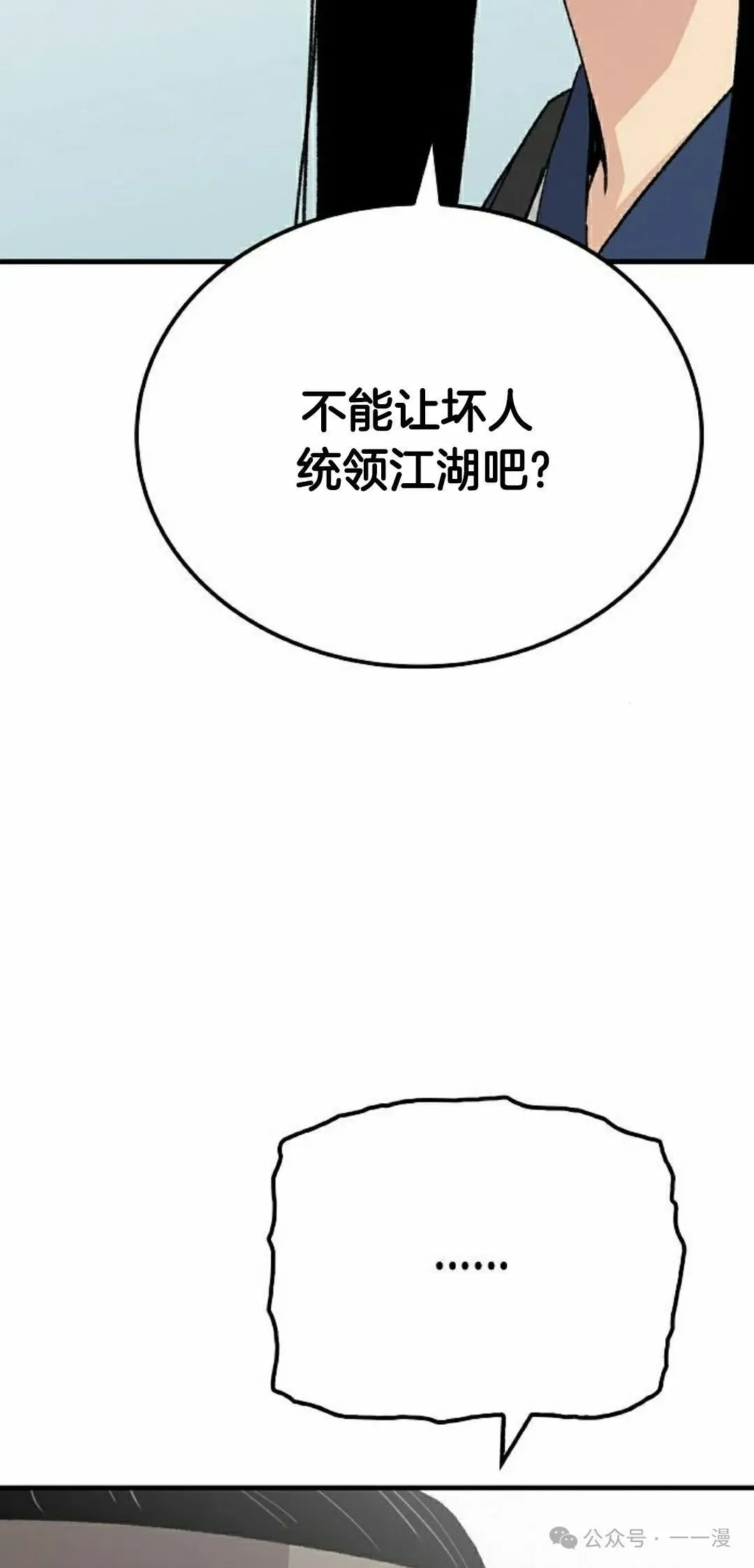 第53集 第72页