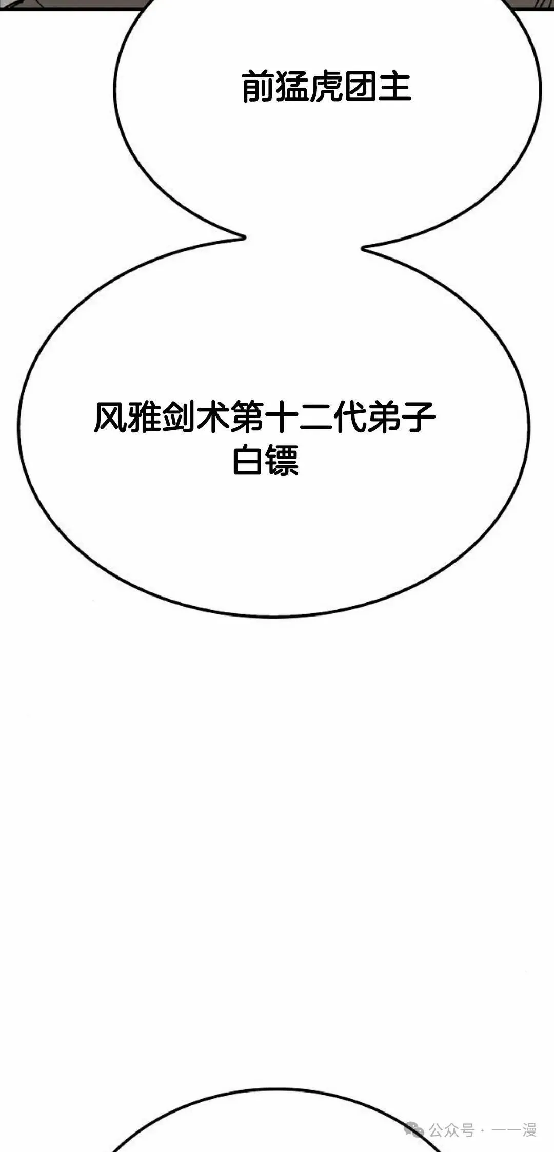 第53集 第78页