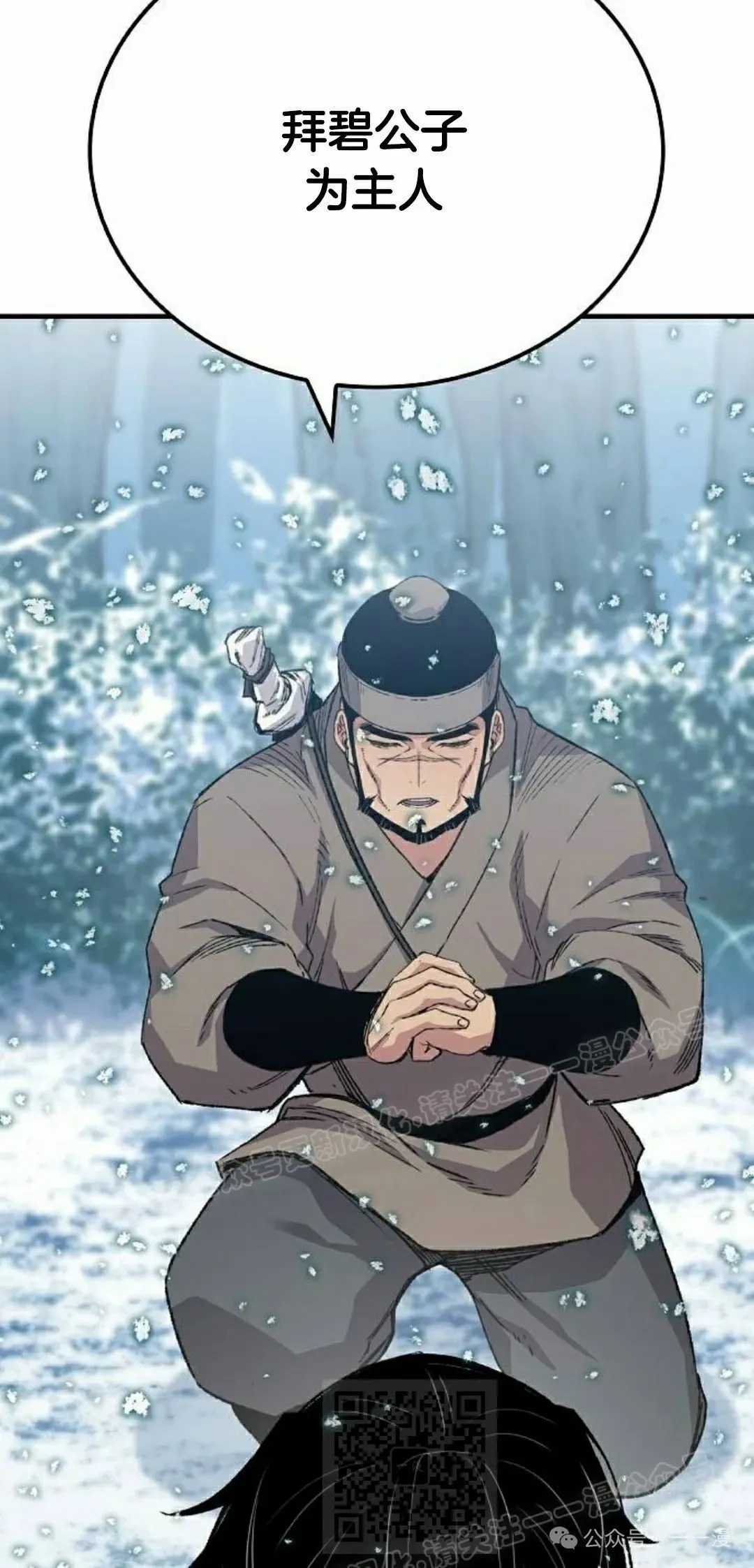 第53集 第79页