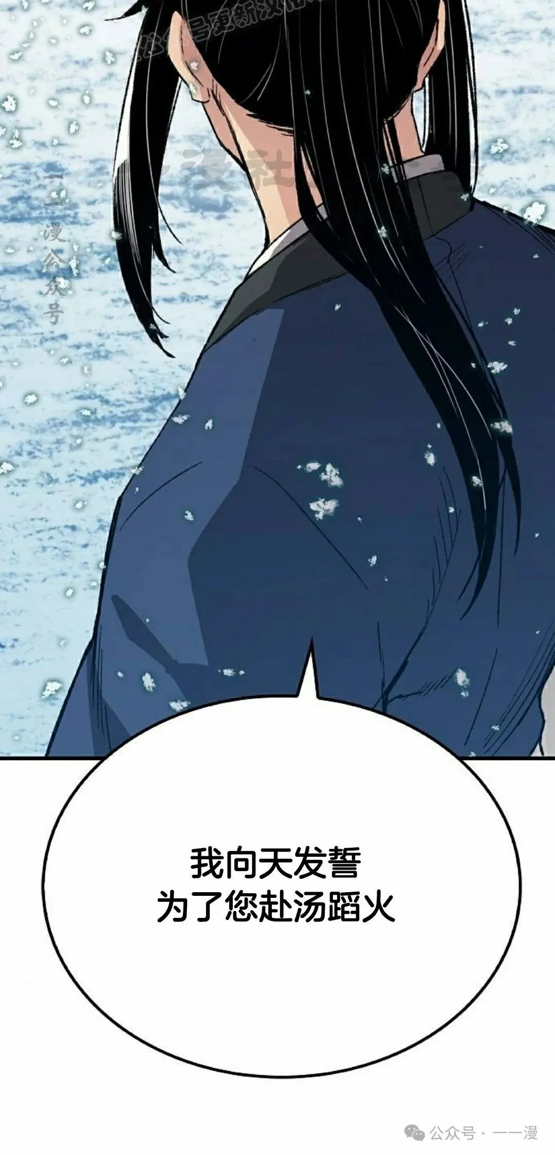 第53集 第80页