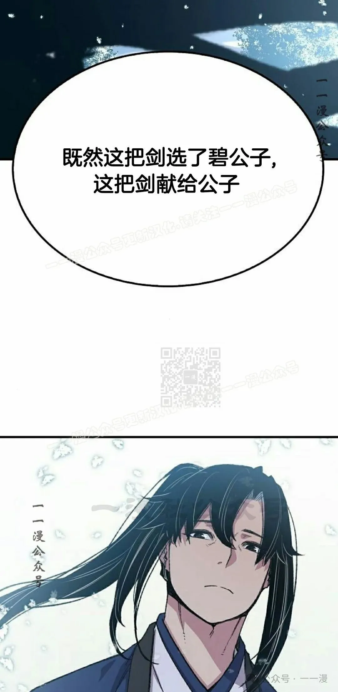 第53集 第87页