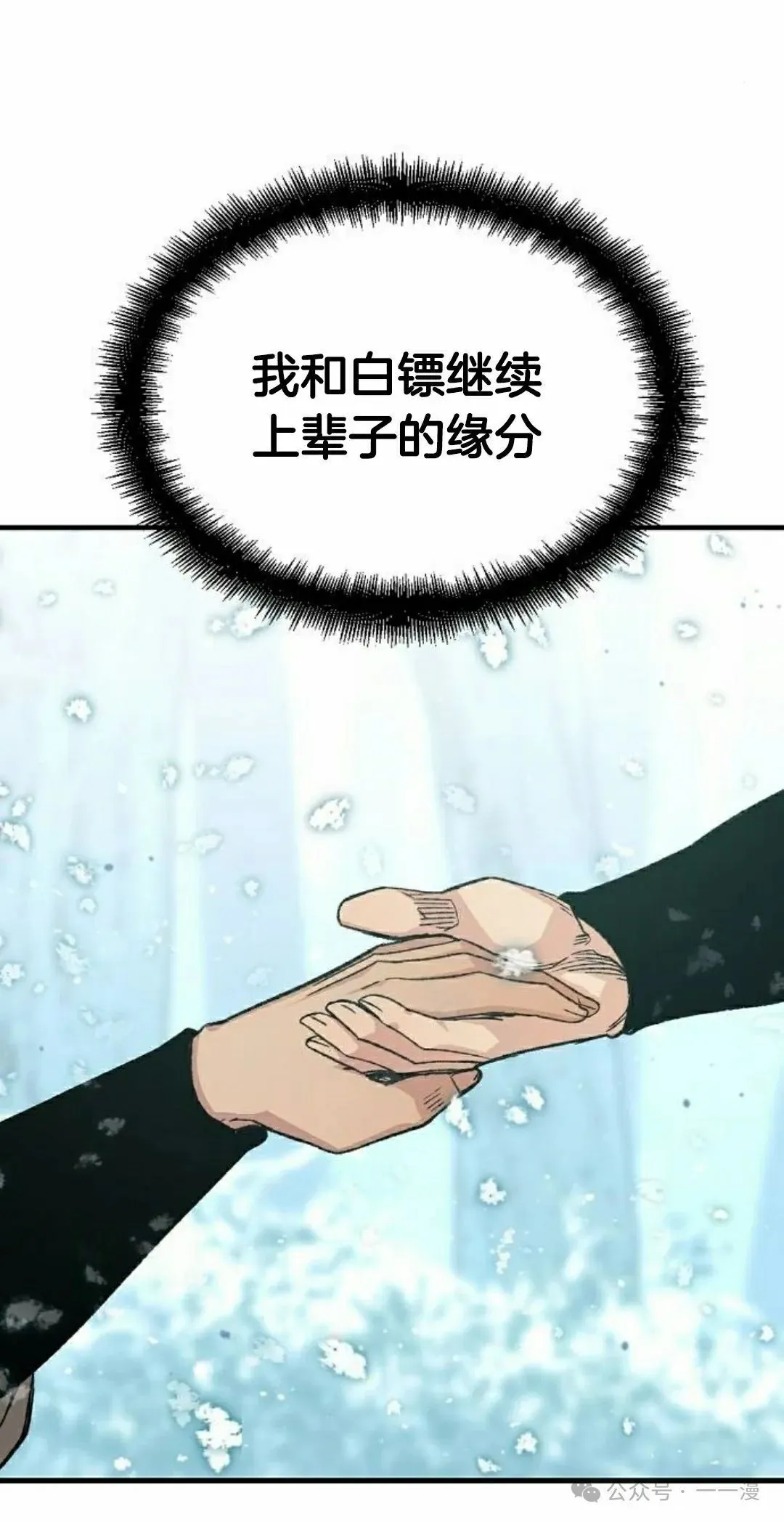 第53集 第92页