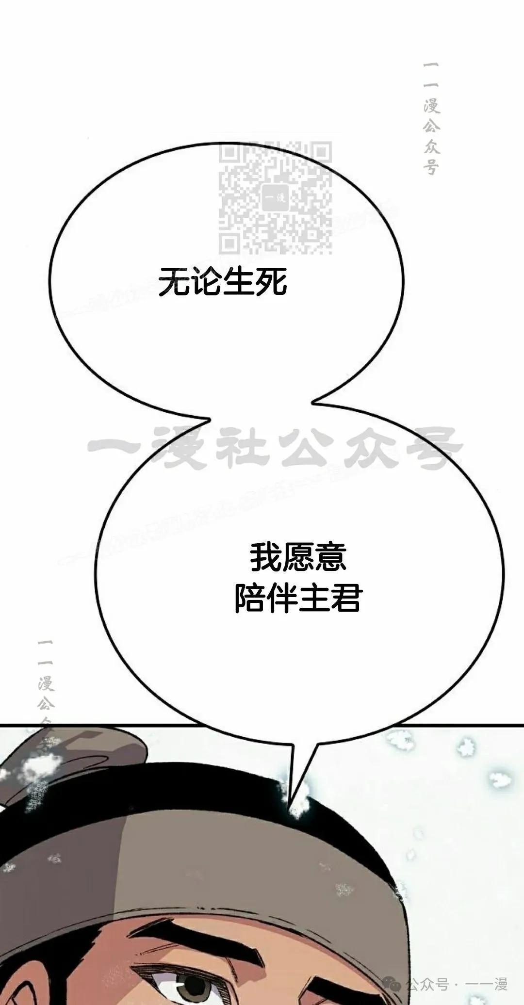 第53集 第101页