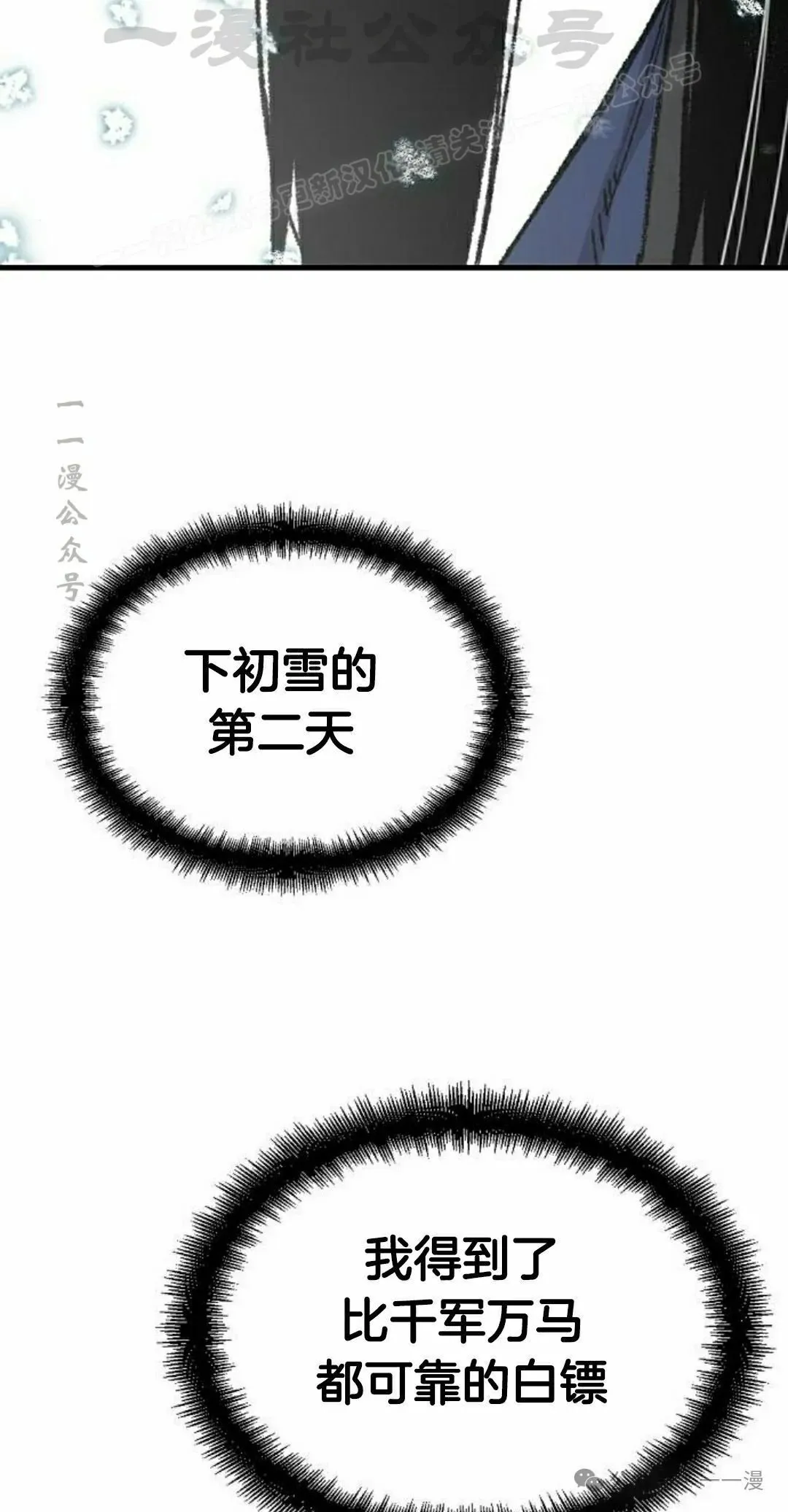 第53集 第104页