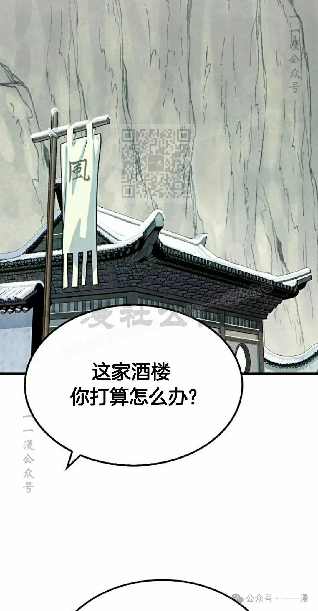 第53集 第106页
