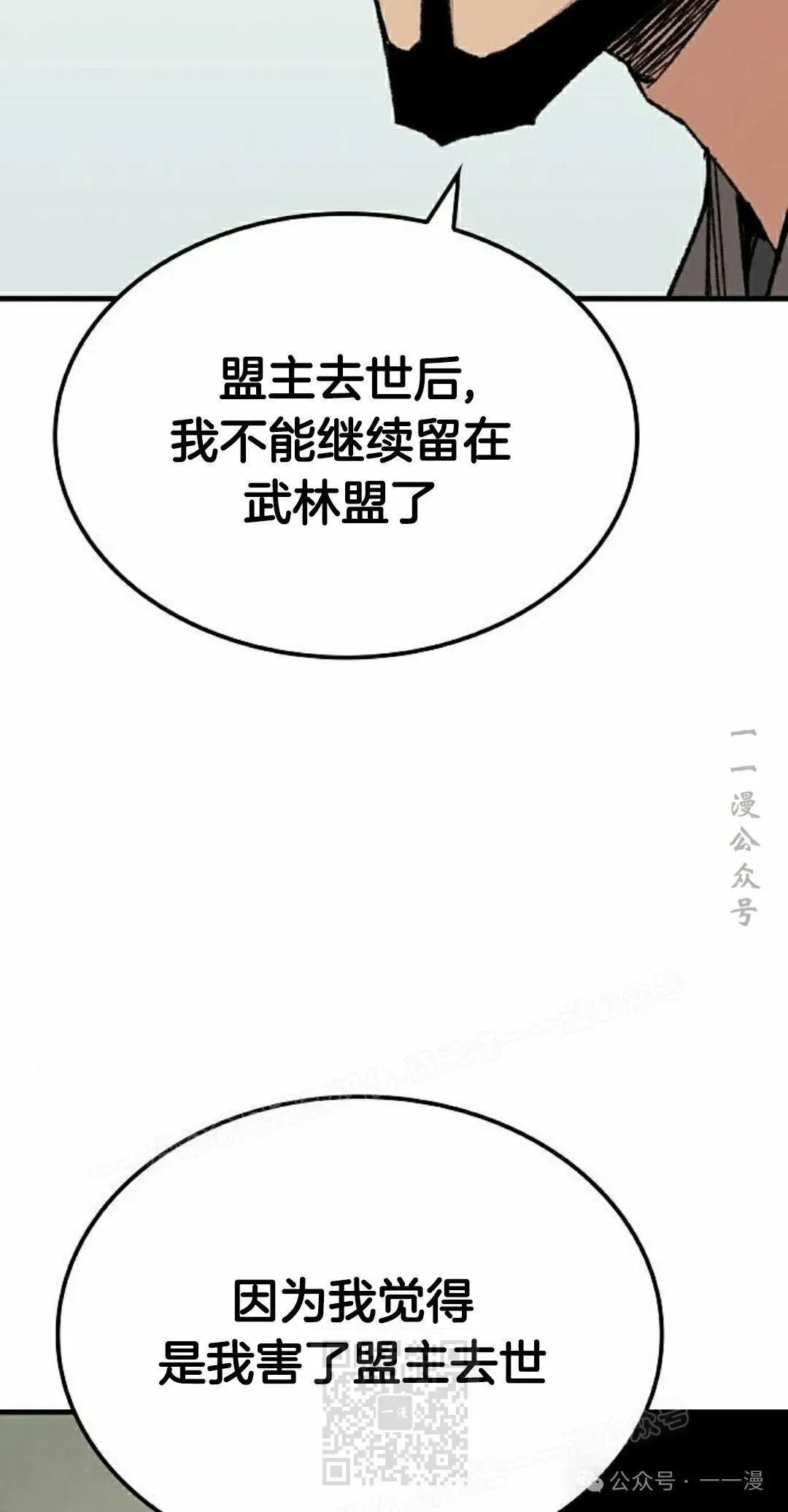 第53集 第109页