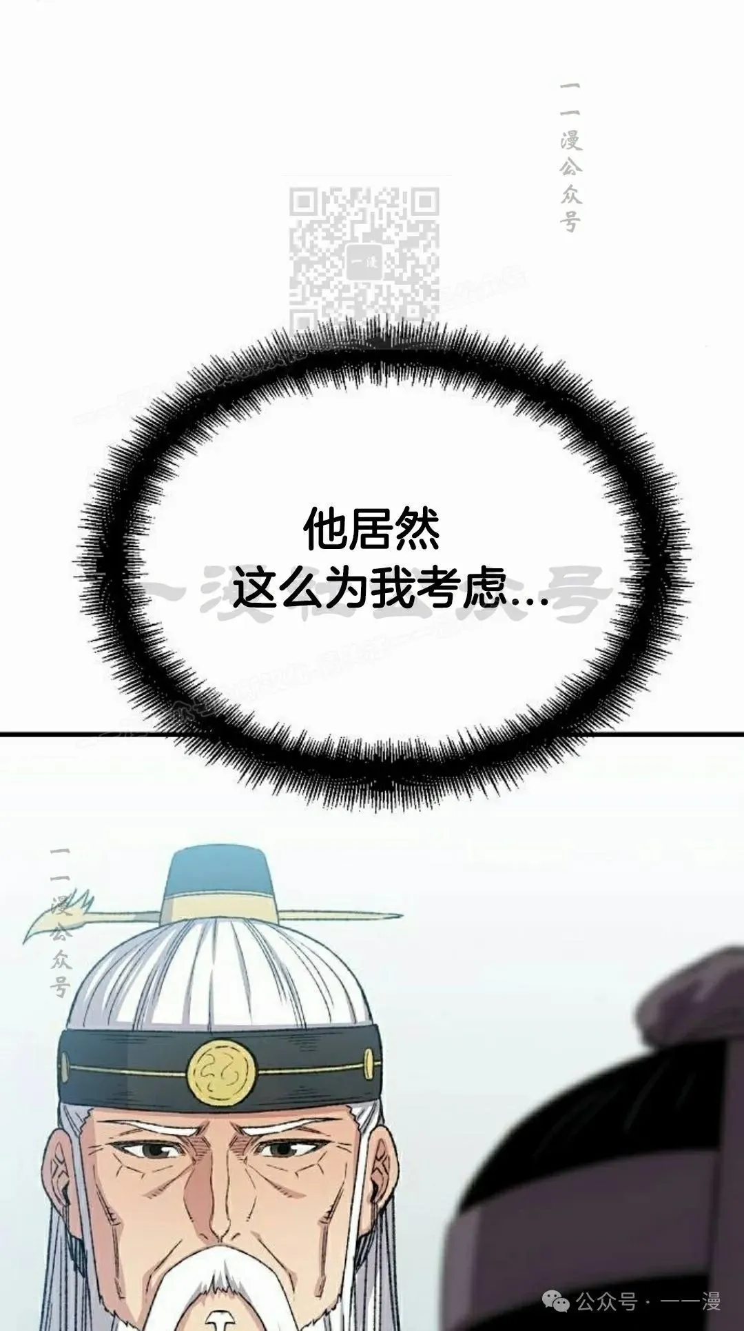 第53集 第111页