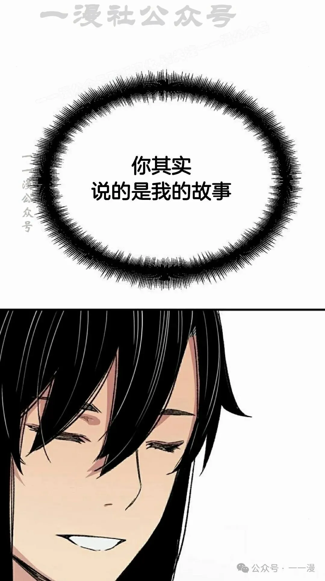 第53集 第114页