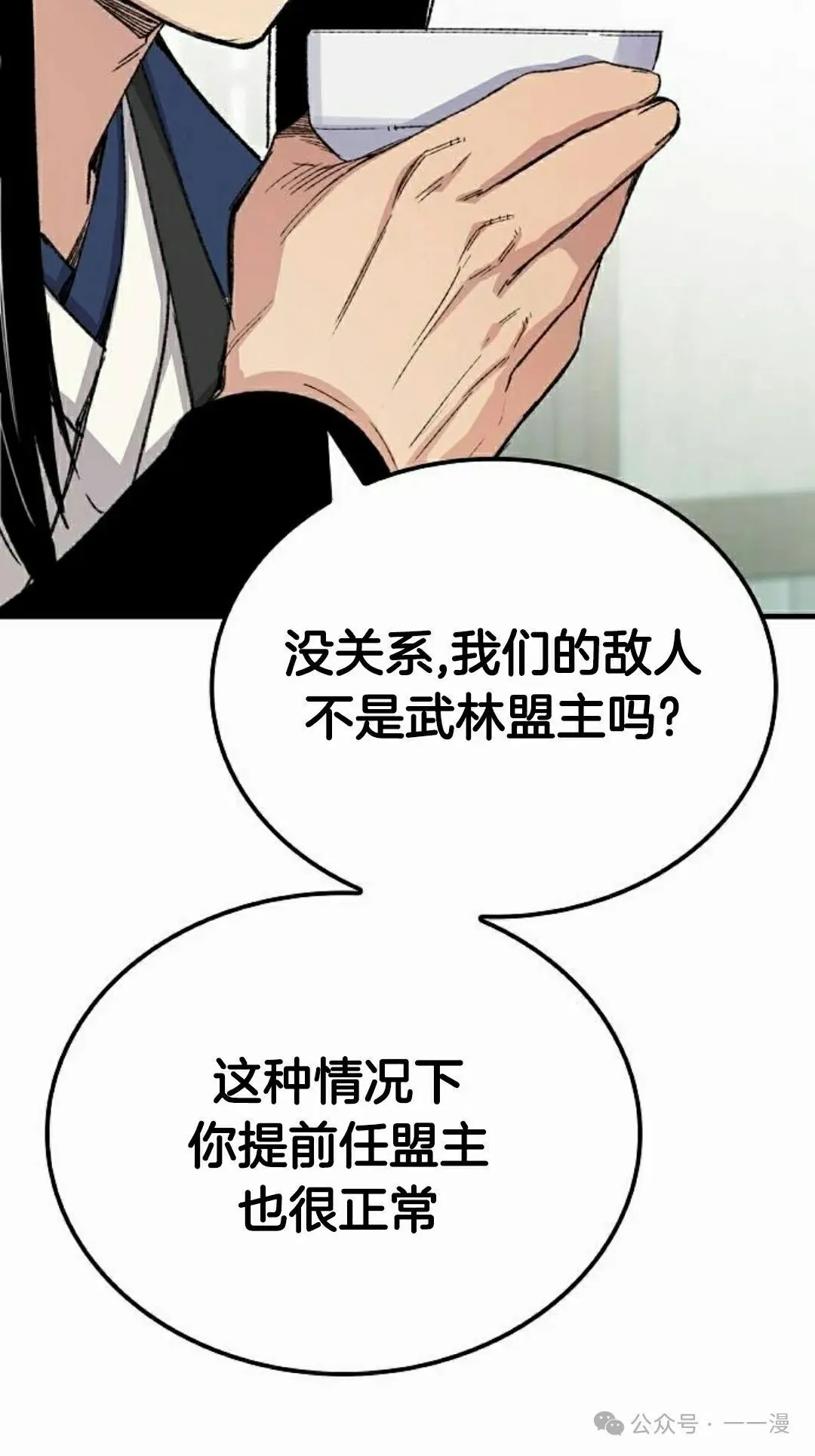 第53集 第115页