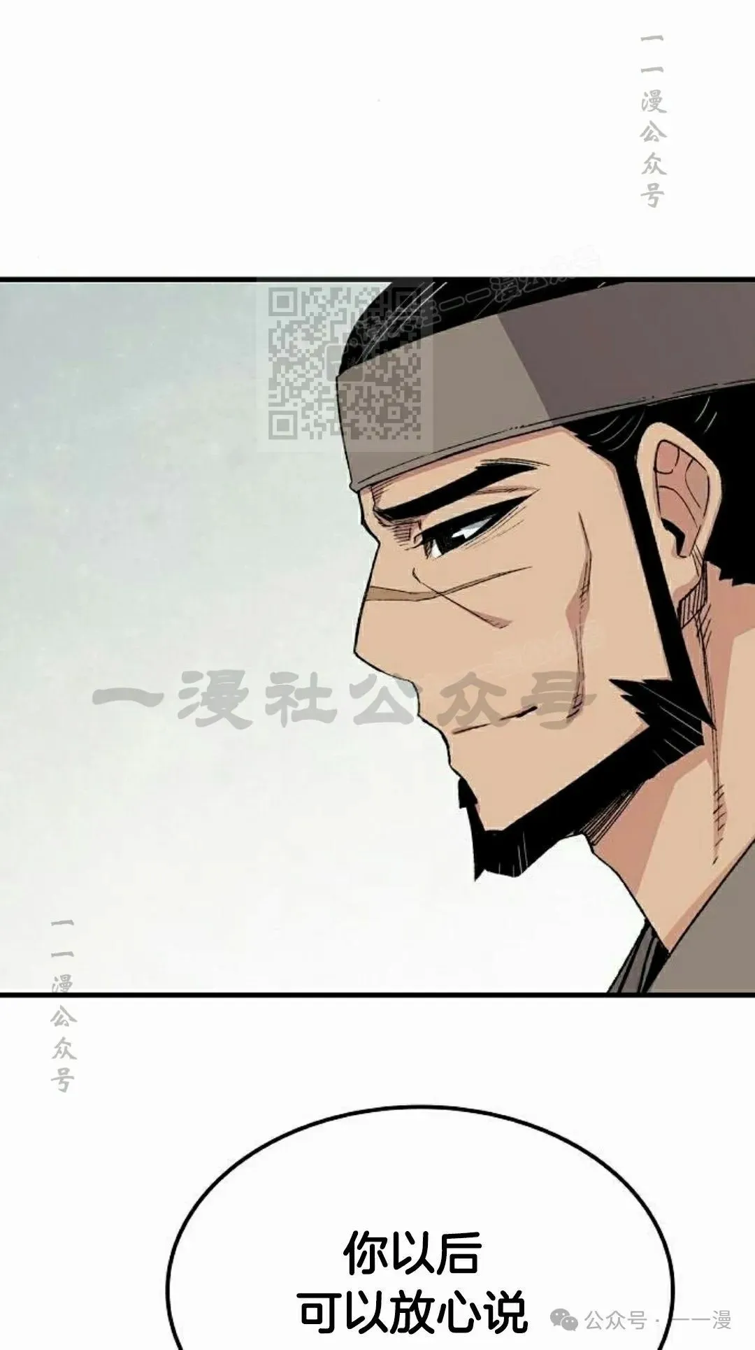 第53集 第116页