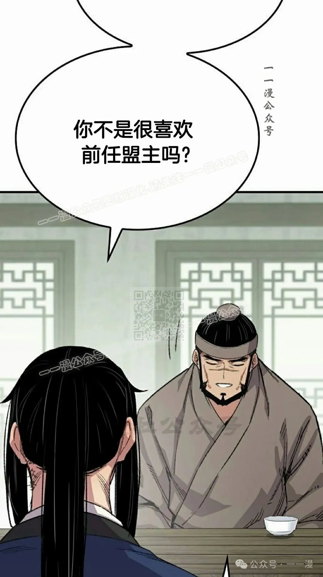 第53集 第117页