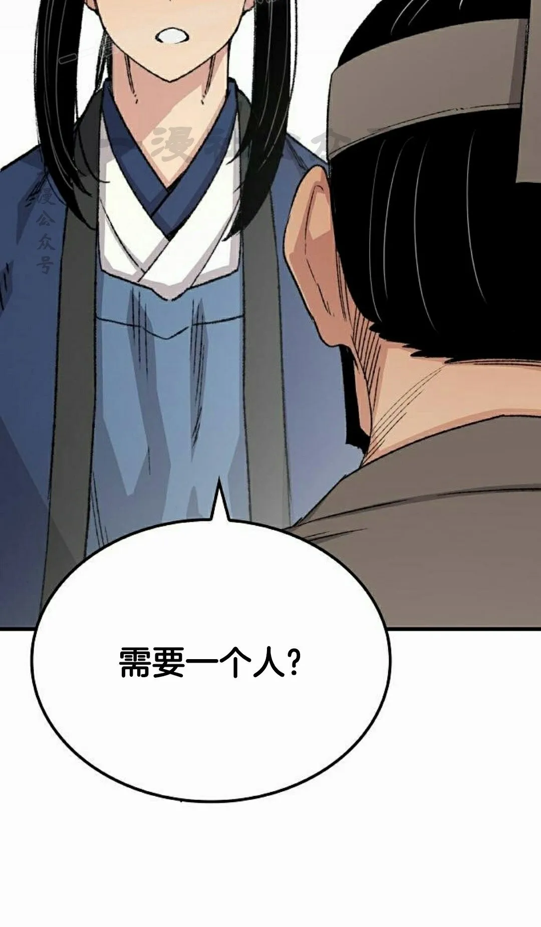 第53集 第120页