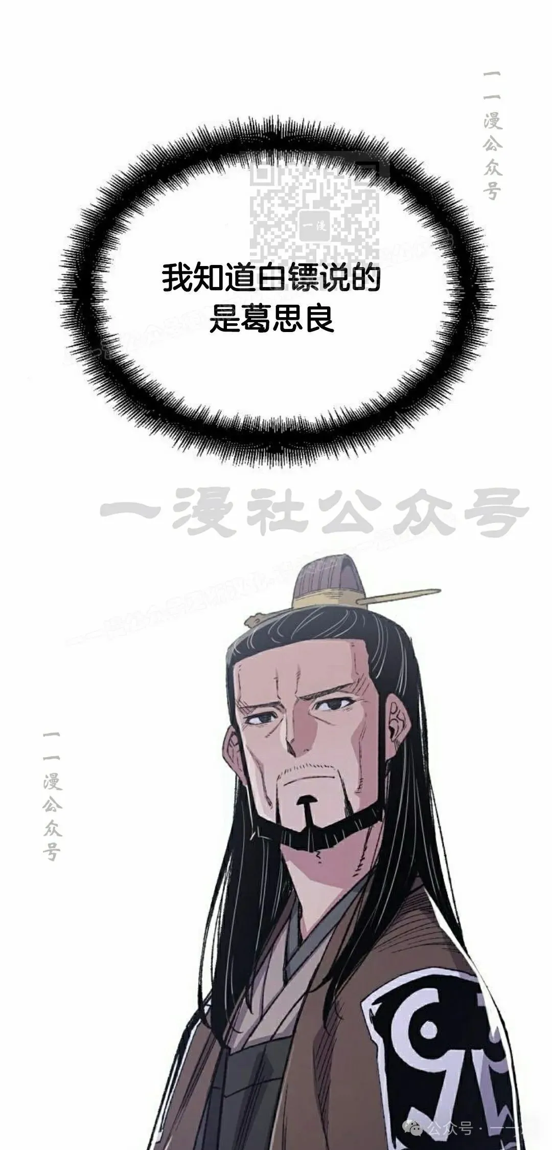 第54集 第1页