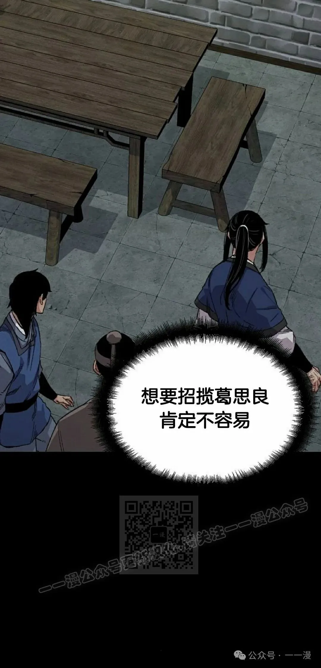 第54集 第3页
