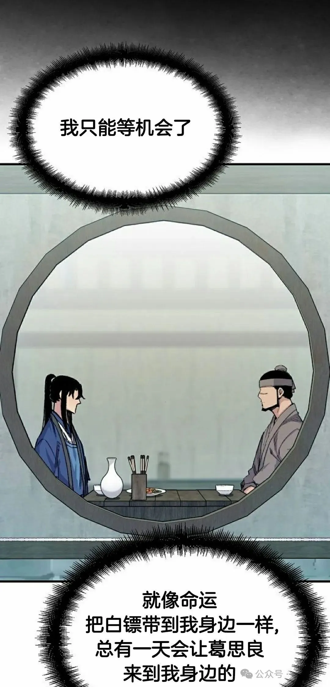 第54集 第5页