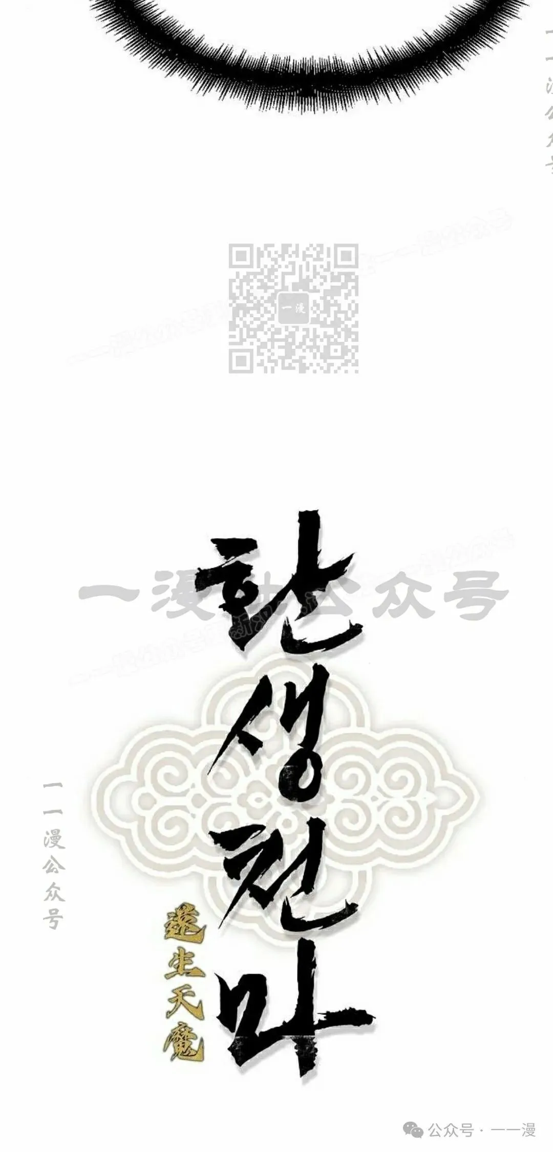 第54集 第6页