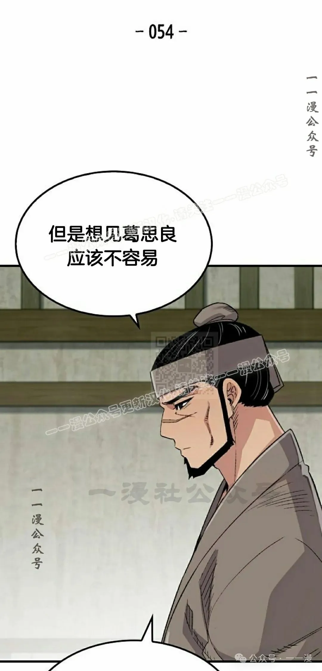 第54集 第7页