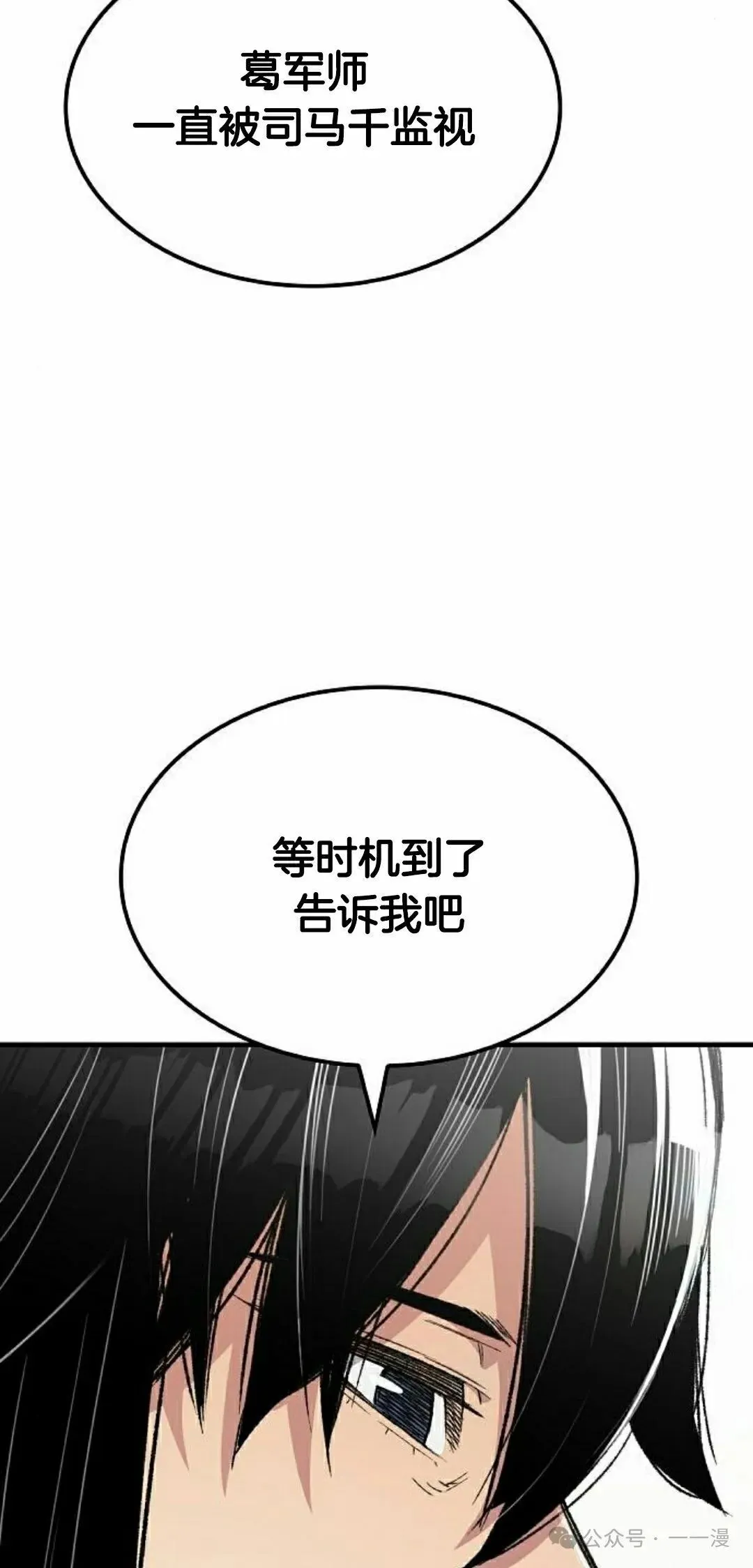 第54集 第8页