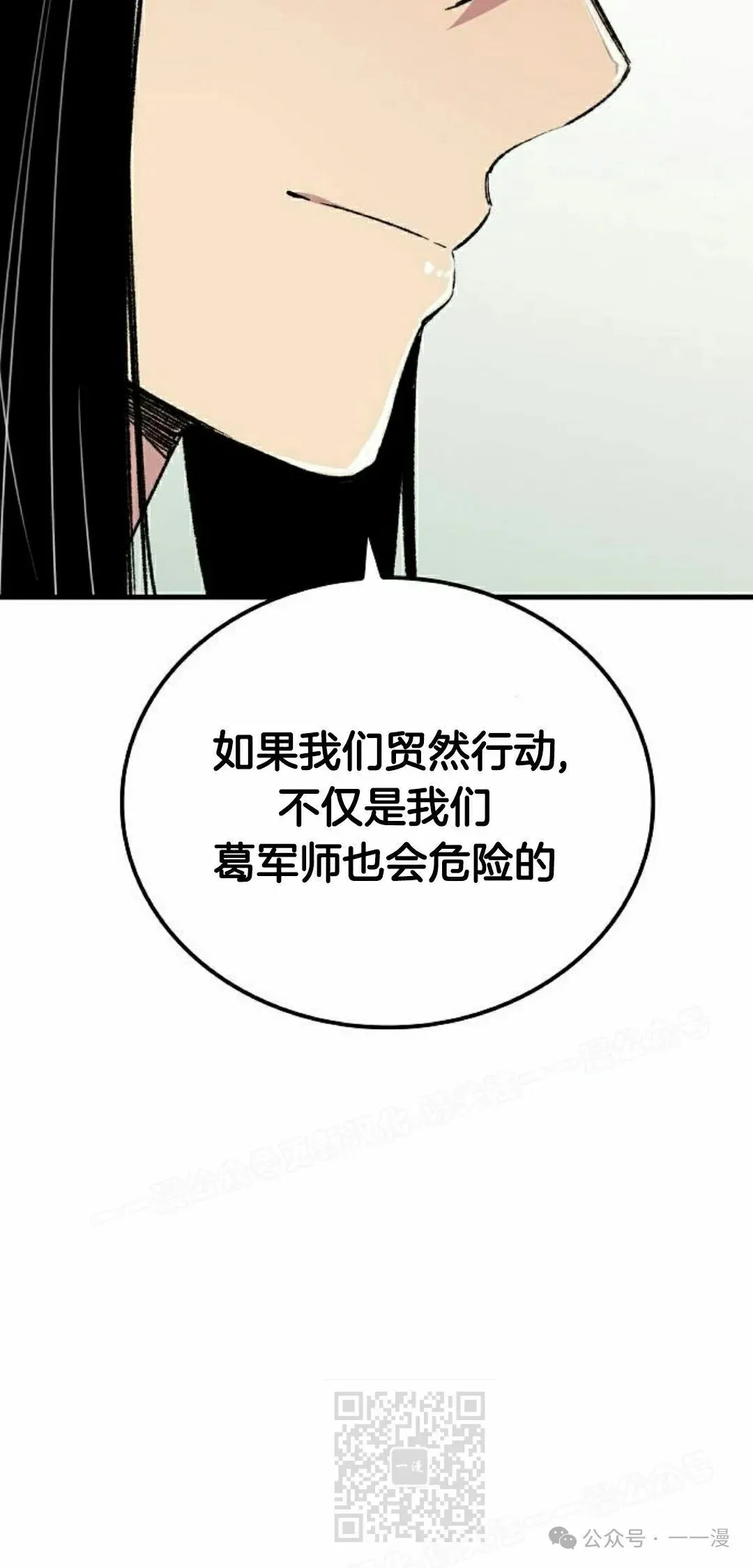 第54集 第9页