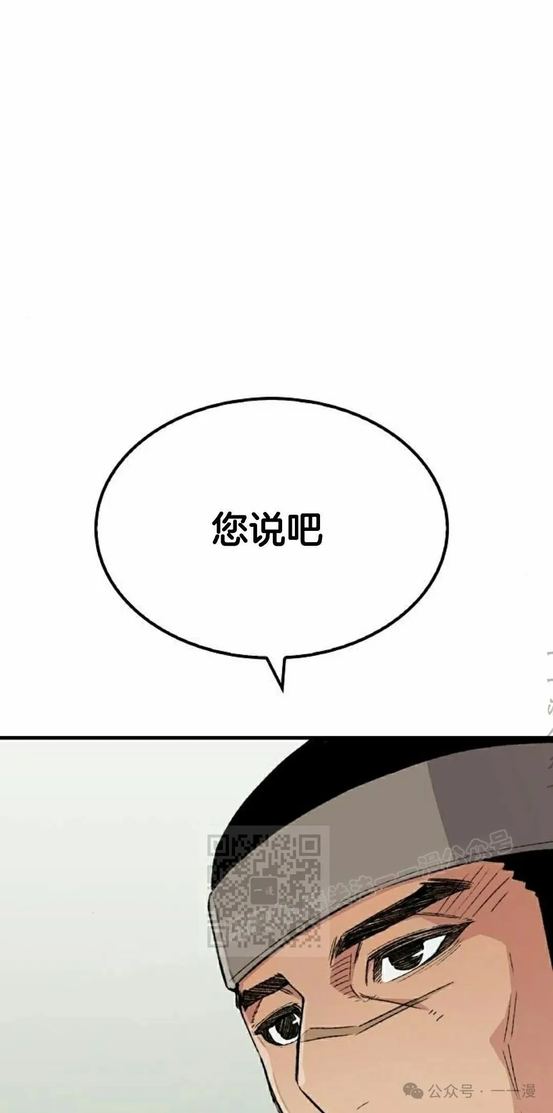 第54集 第13页
