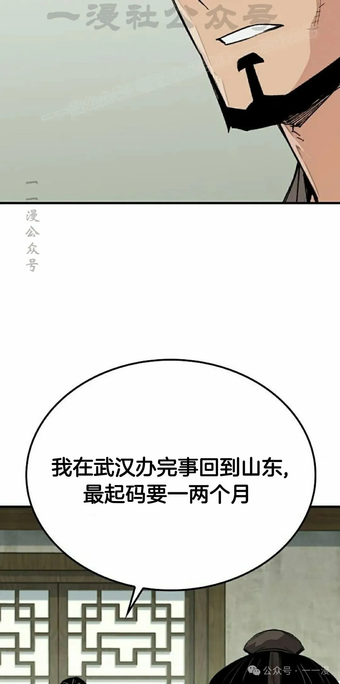 第54集 第14页