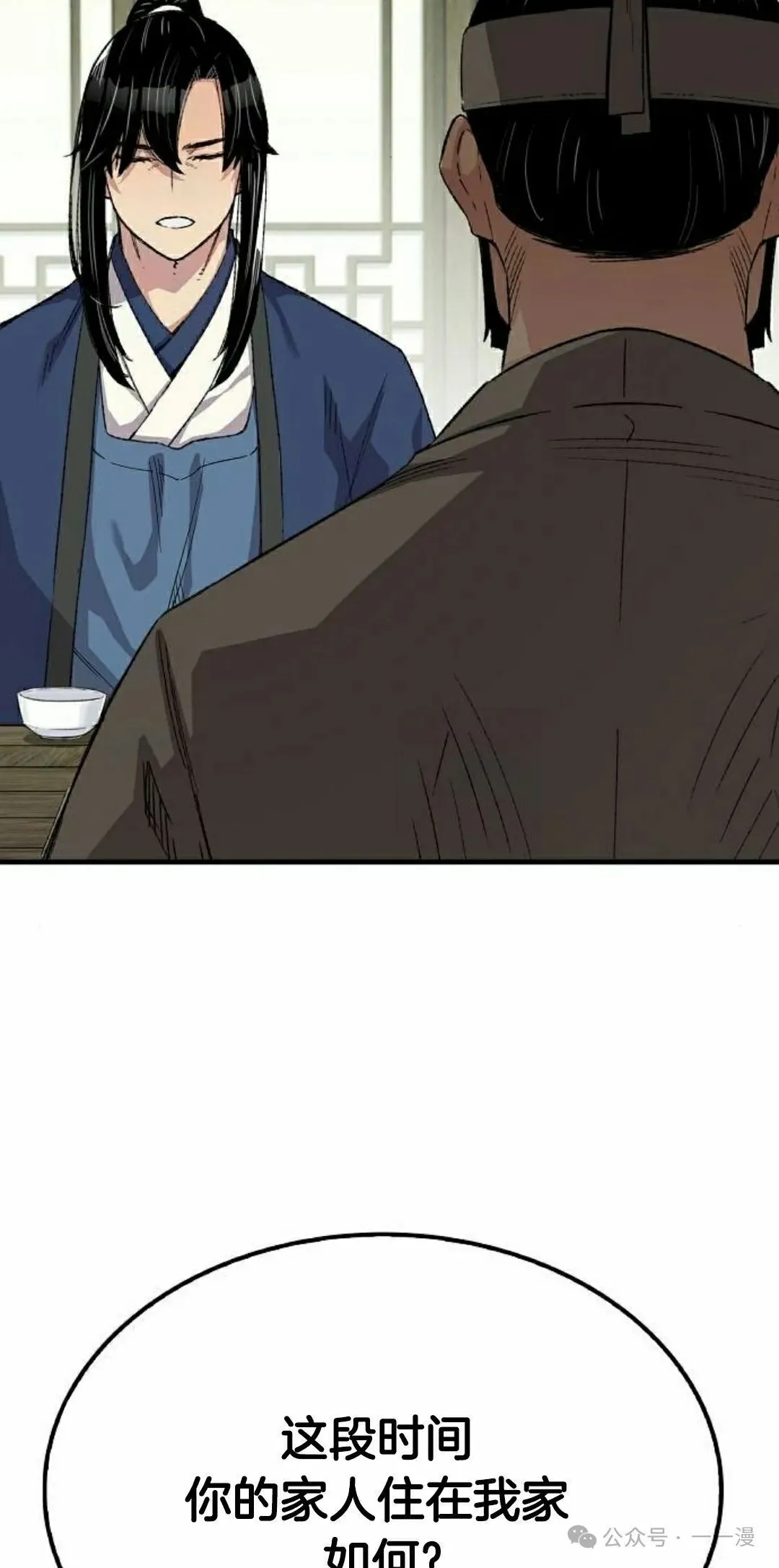 第54集 第15页