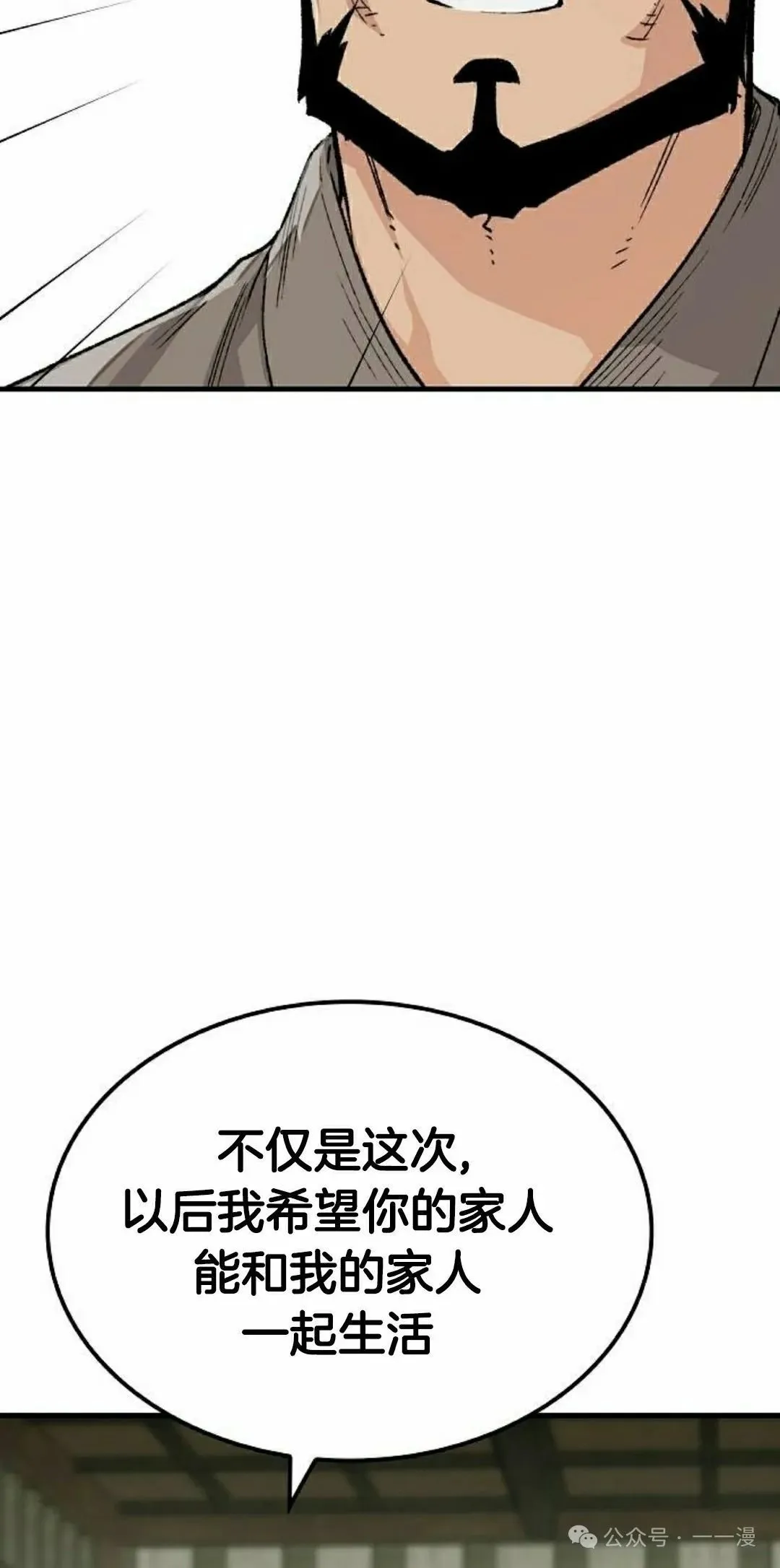 第54集 第18页