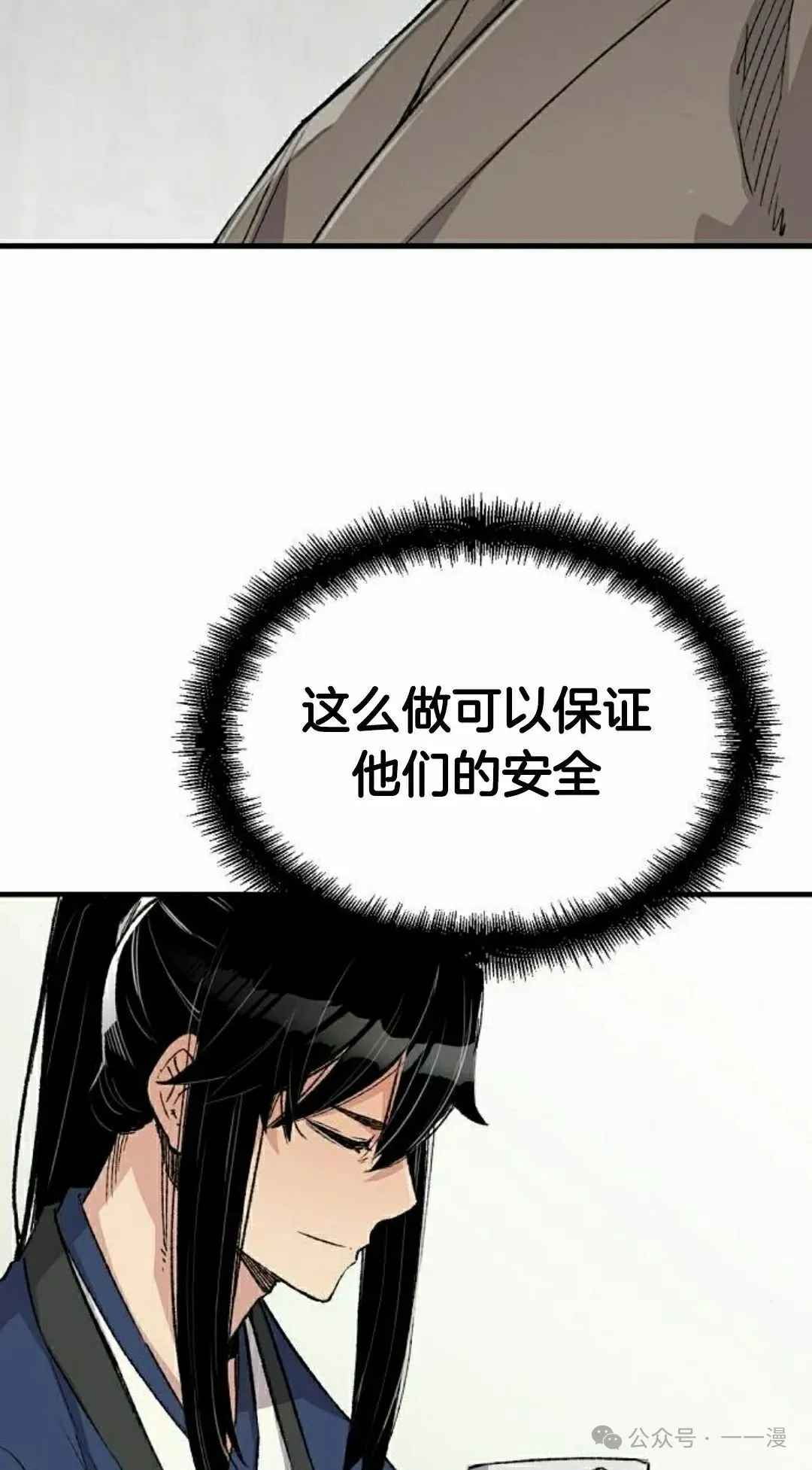 第54集 第22页