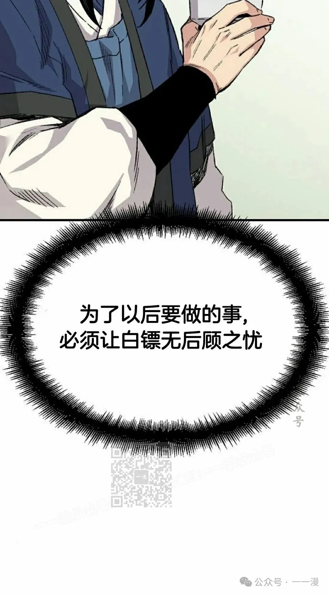 第54集 第23页