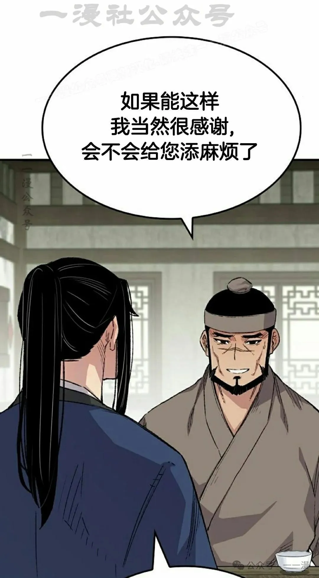 第54集 第24页