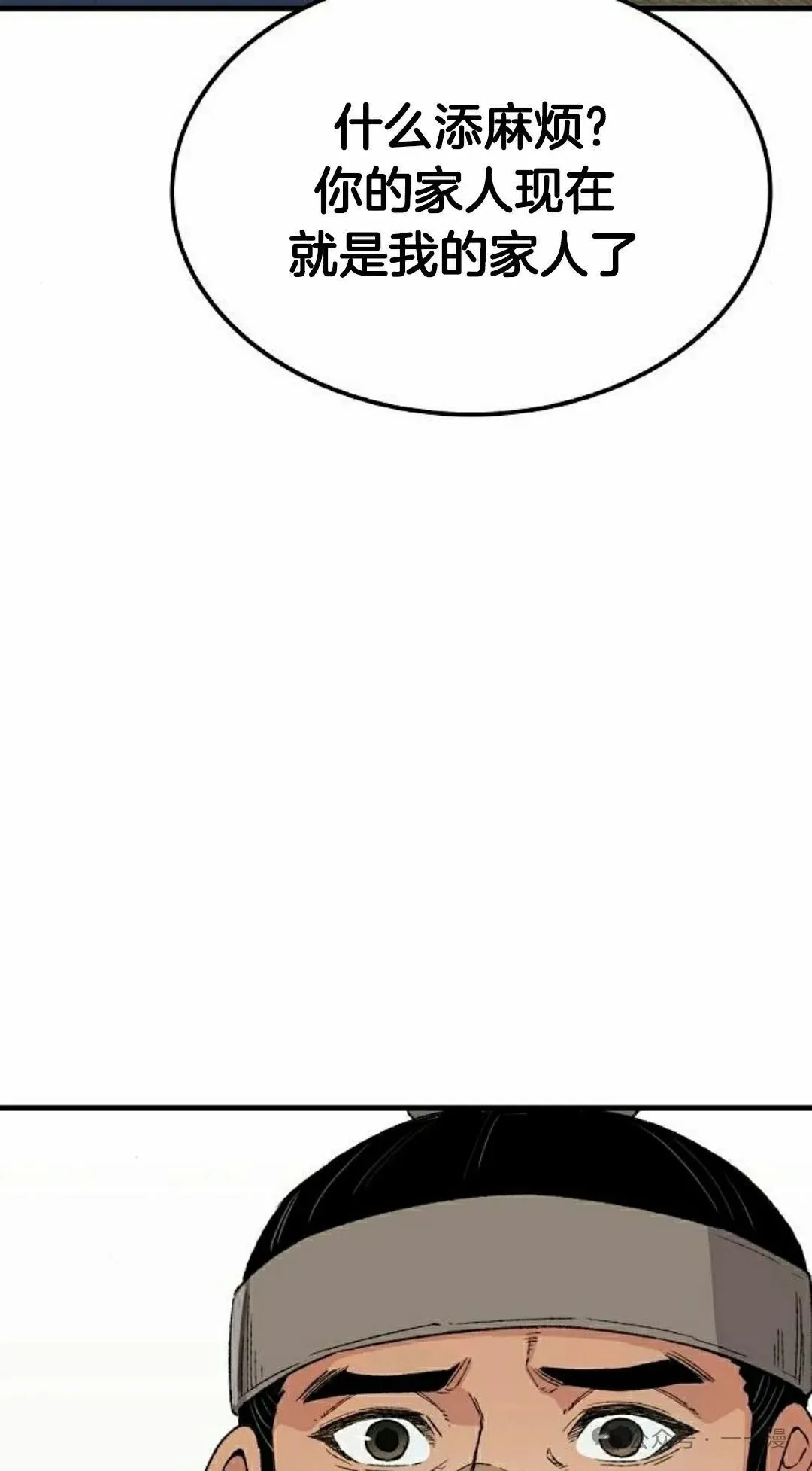 第54集 第25页