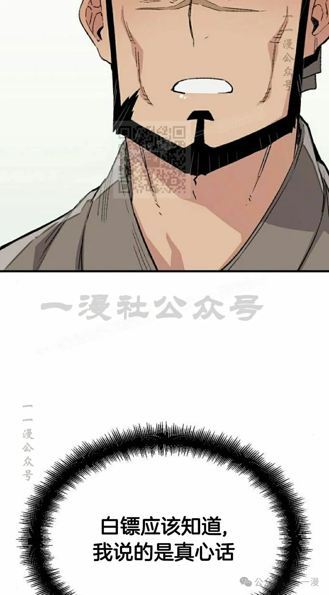 第54集 第26页