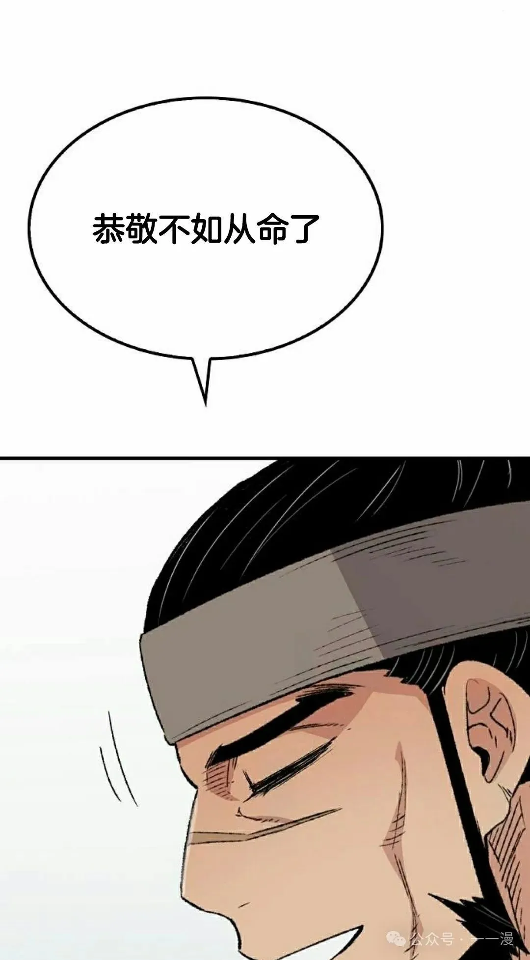 第54集 第28页