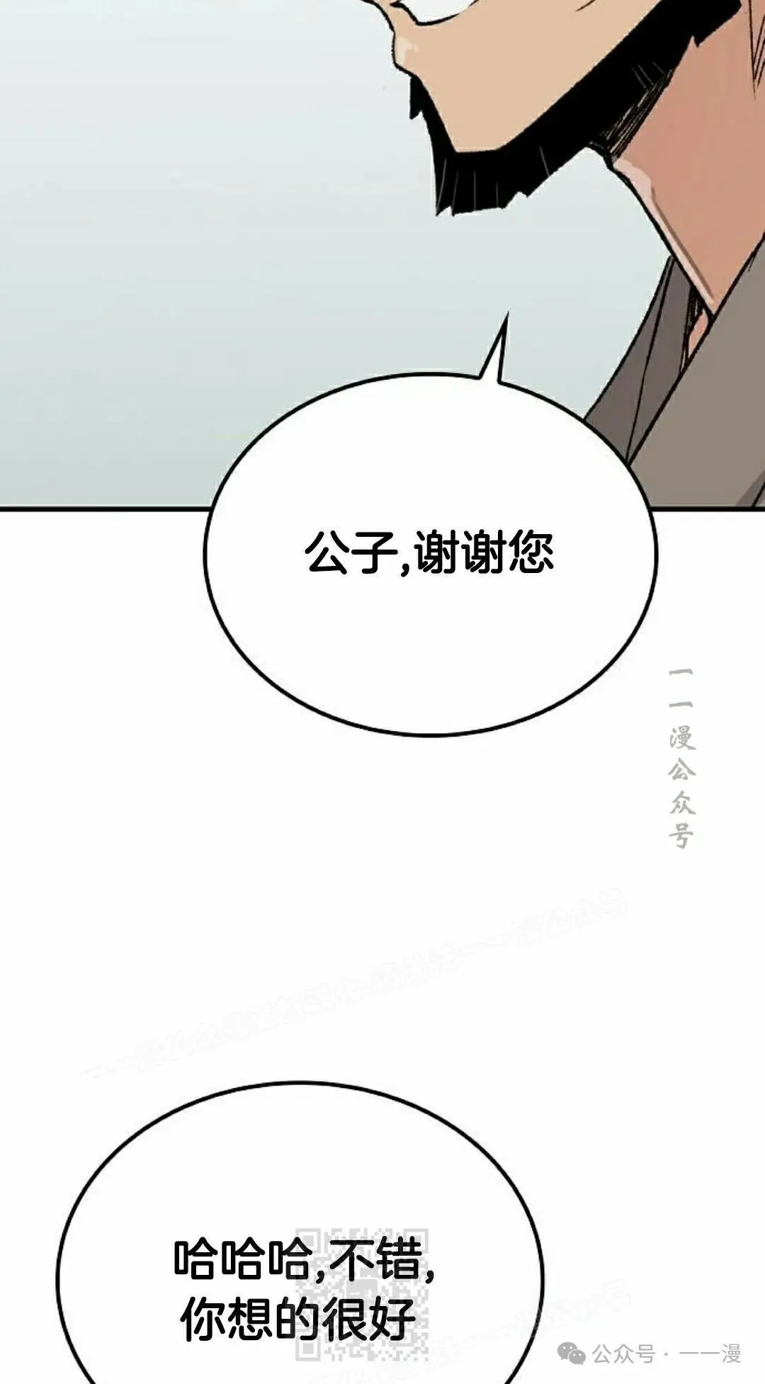 第54集 第29页