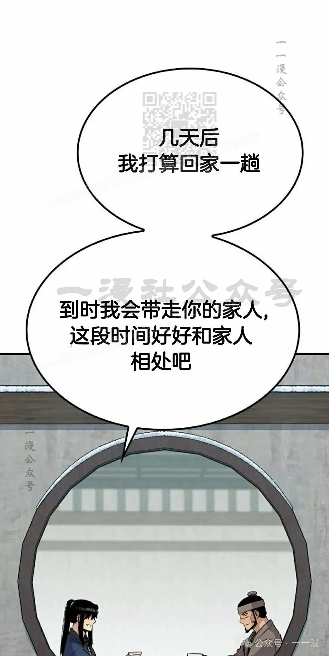 第54集 第31页