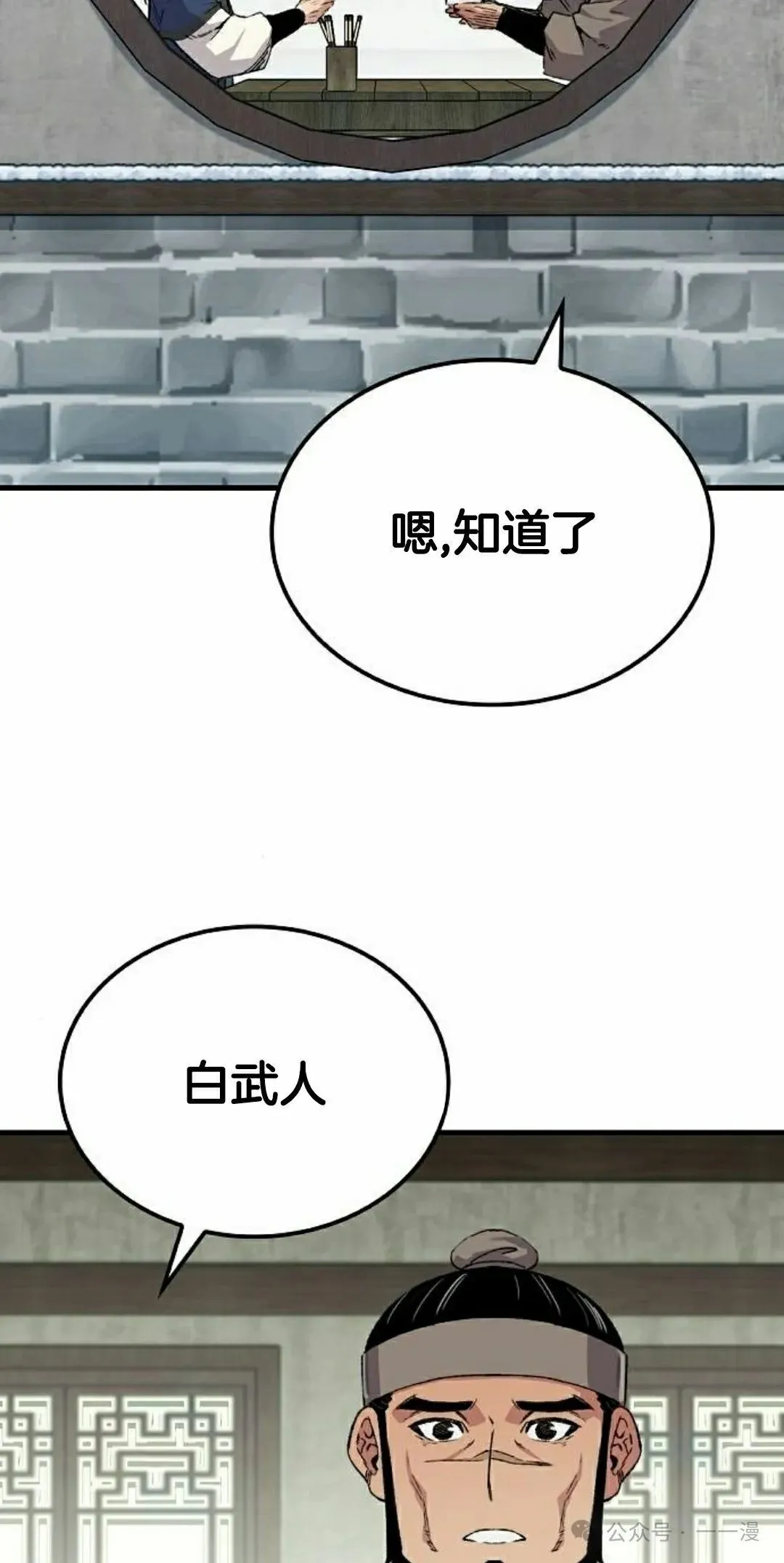 第54集 第32页