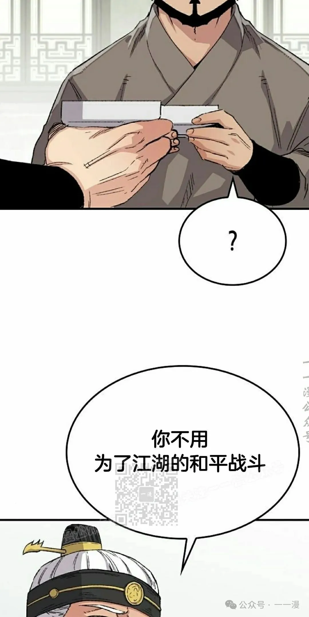 第54集 第33页