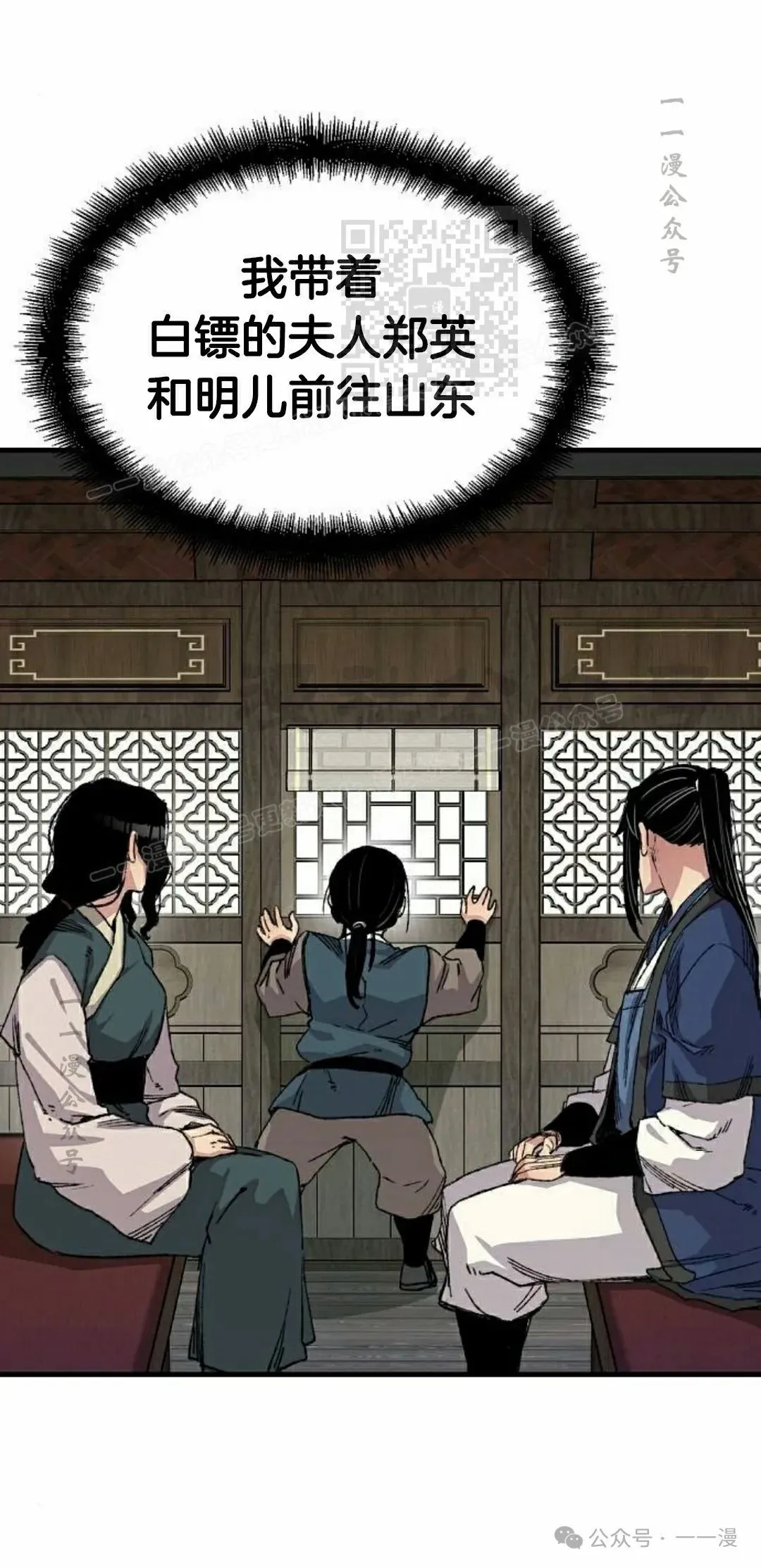 第54集 第41页