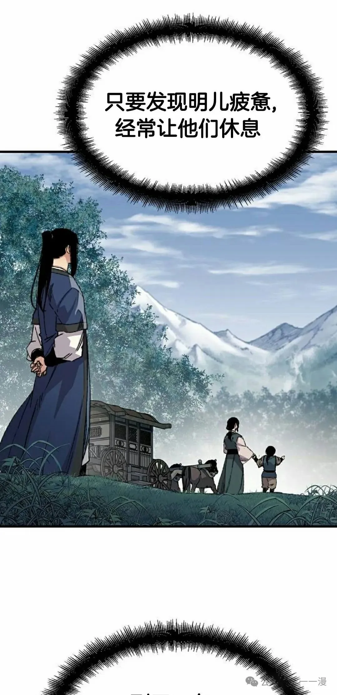 第54集 第42页