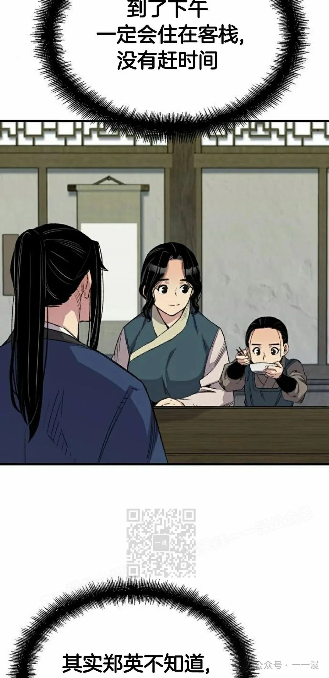 第54集 第43页