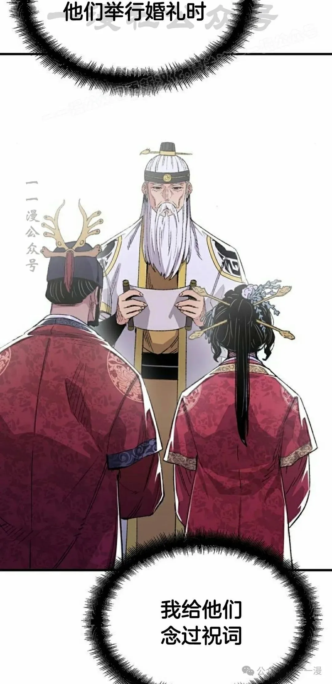 第54集 第44页