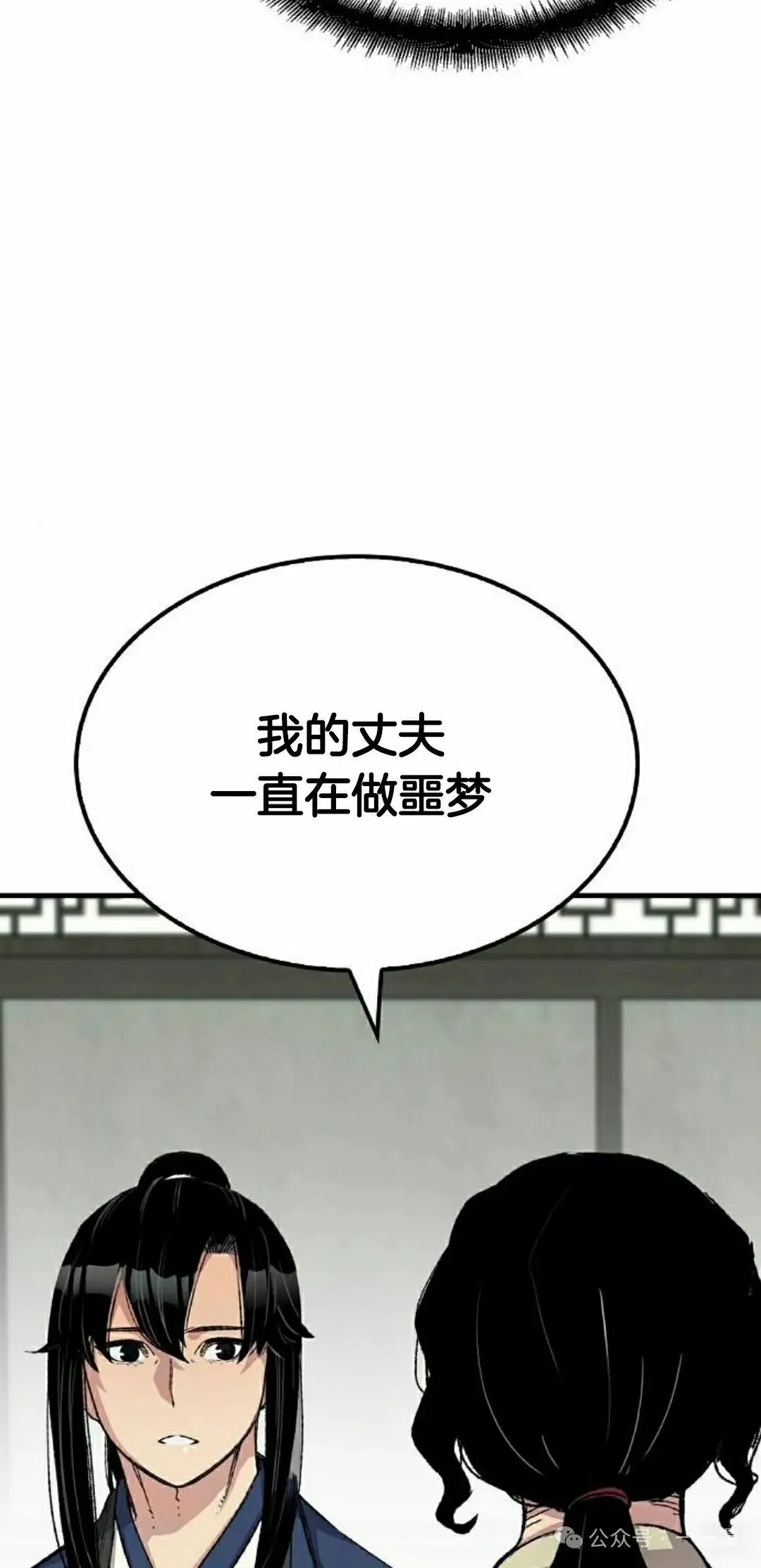 第54集 第45页