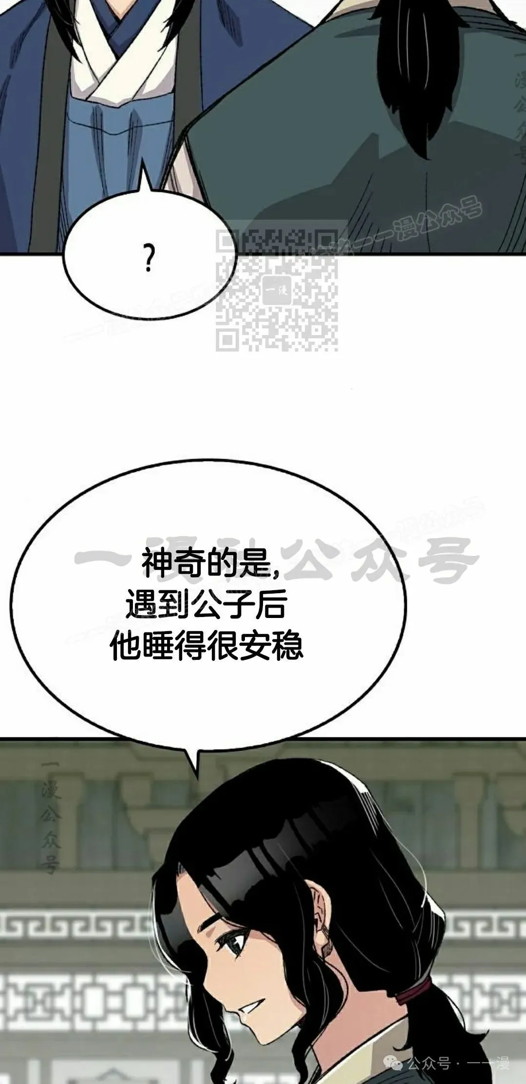 第54集 第46页