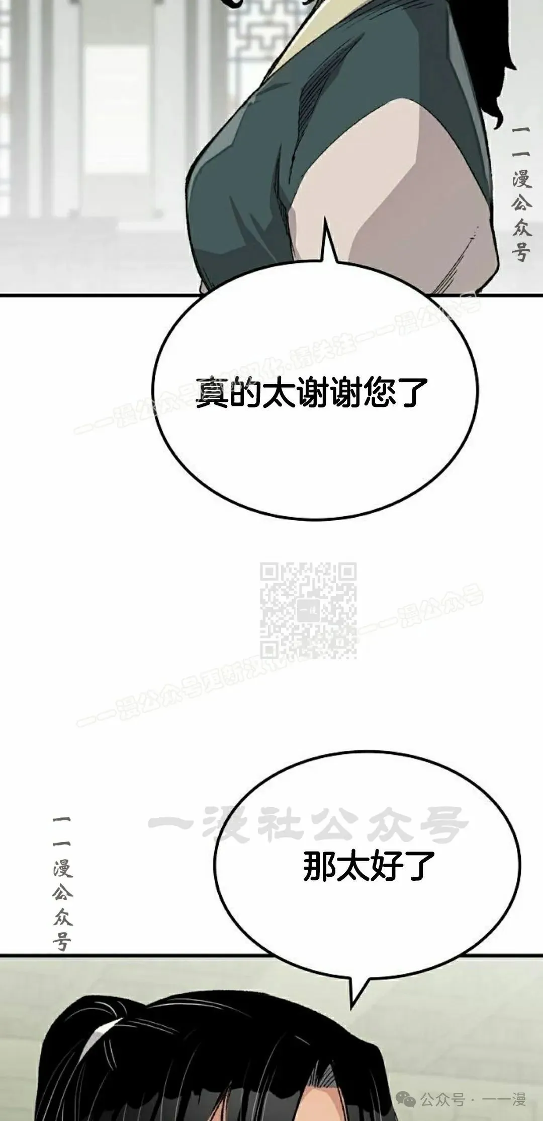 第54集 第47页