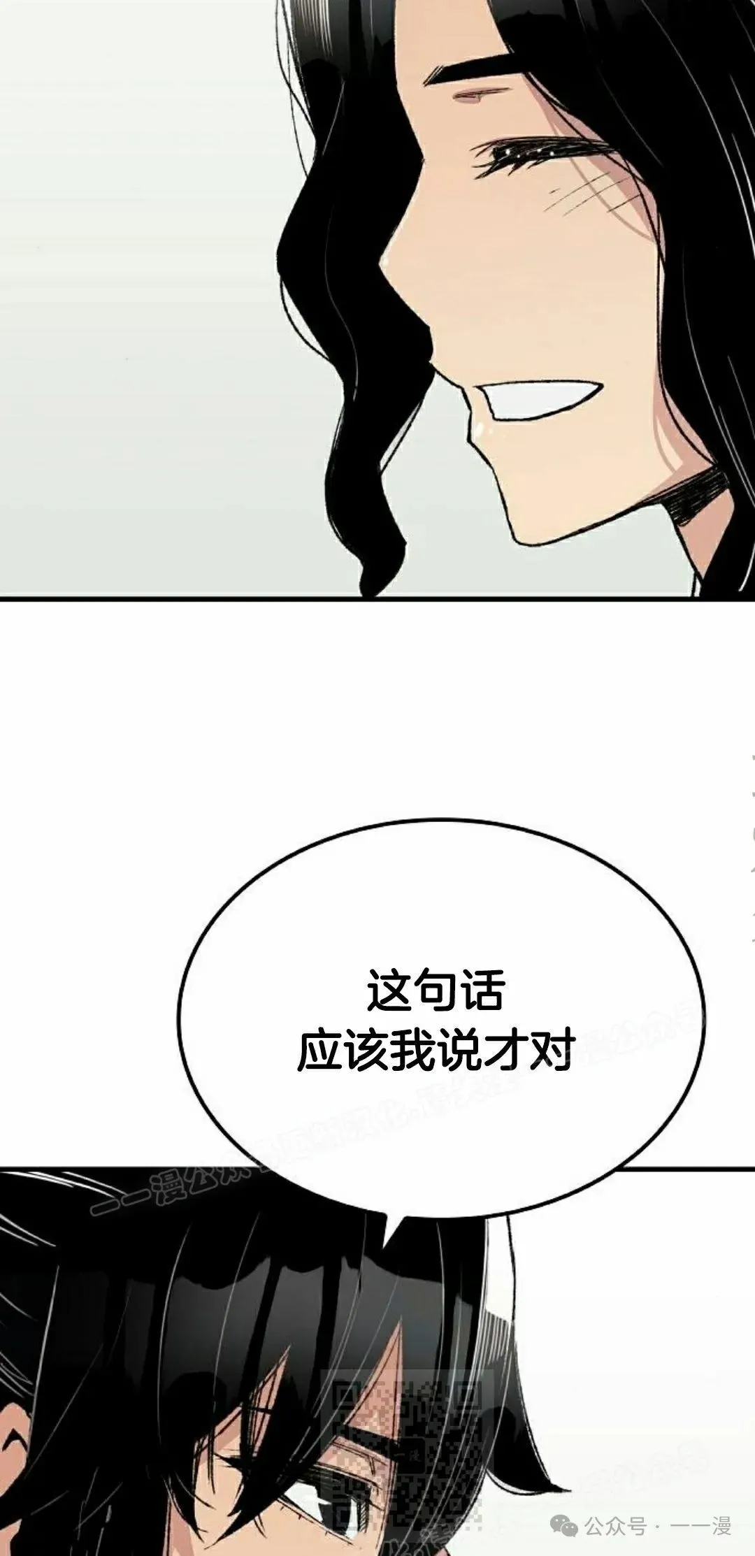 第54集 第49页