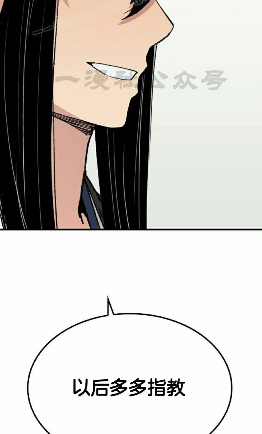 第54集 第50页