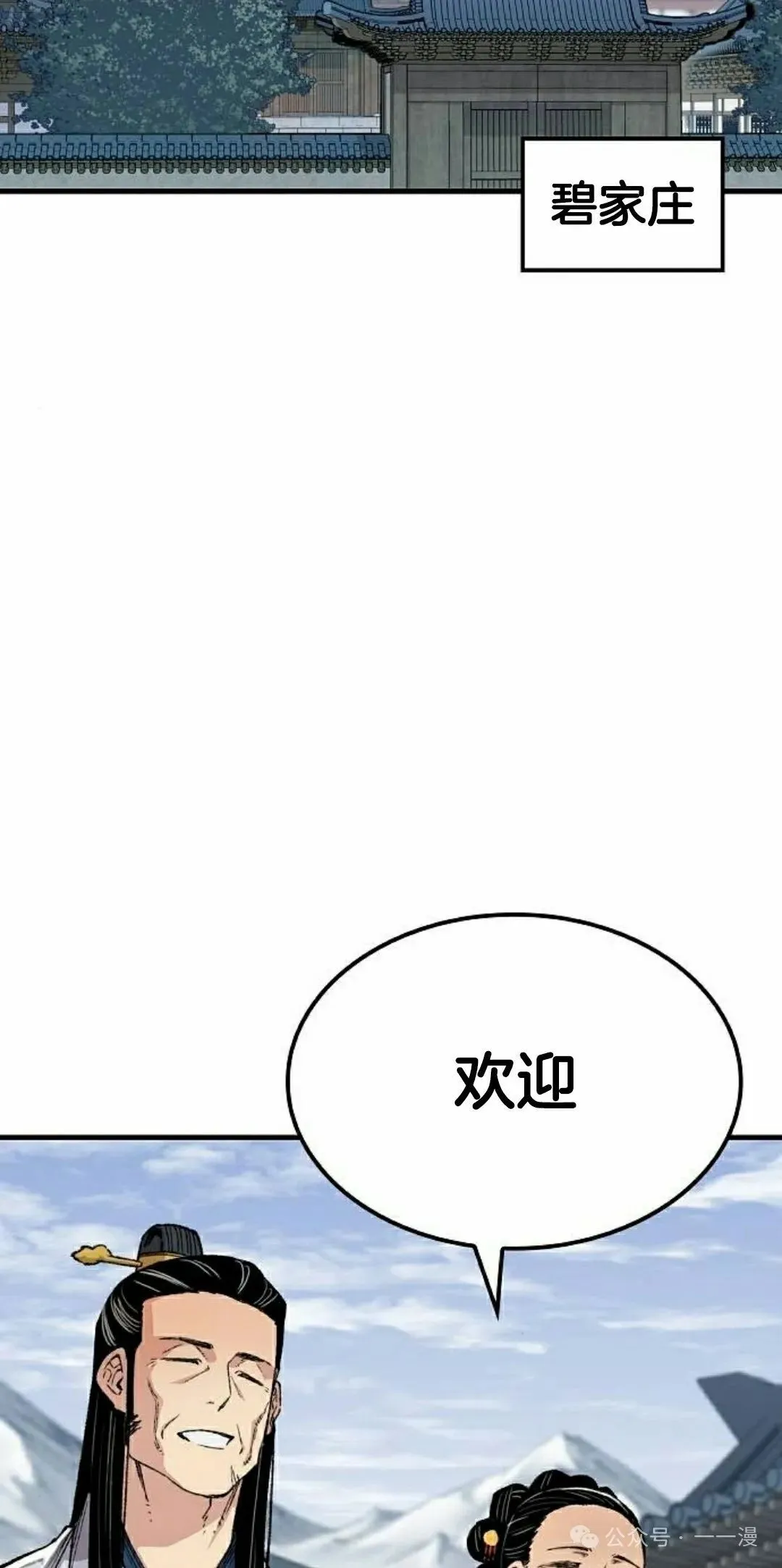 第54集 第52页