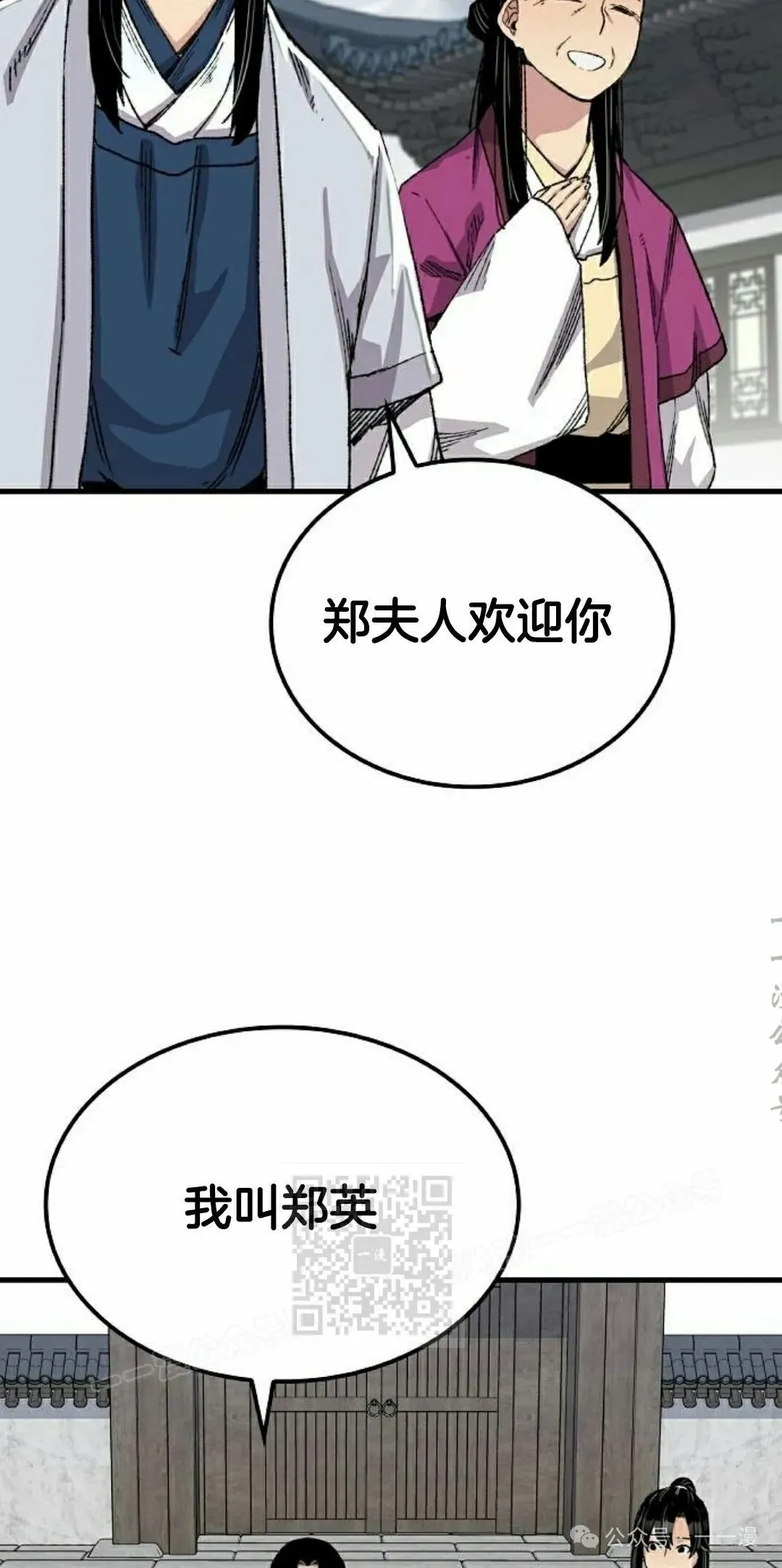 第54集 第53页